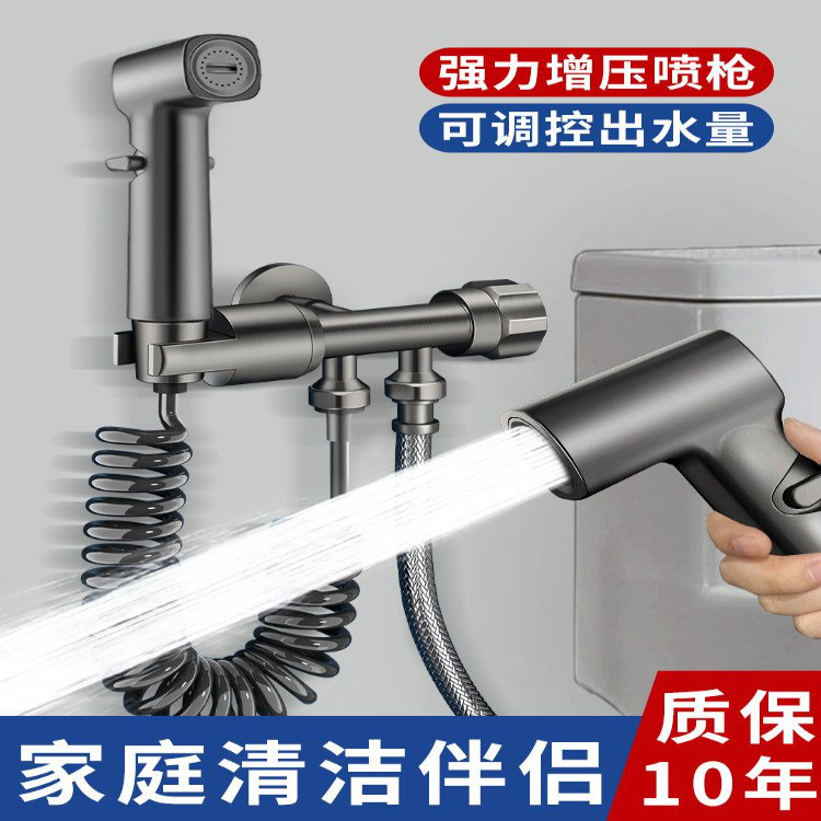 Toilet Flushing Spray Gun Faucet Bidet Sprayer Toilet Bathroom High-Pressure Flushing Gun Booster for Home Use Toilet Flushing Spray Gun Faucet Bidet Sprayer Toilet Bathroom High-Pressure Flushing Gun Booster for Home Use