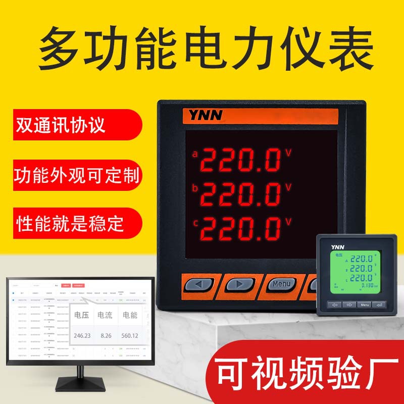 强电间HK15W-5X3配用HK15Z多功能HK15Z-3D3电压HK15Z-3S3电流仪表