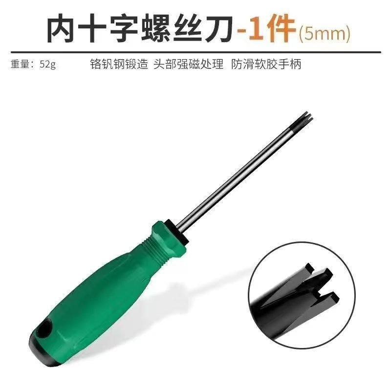 U-shaped Y-shaped triángulo interno cruzado especial destornillador de forma especial para la reparación de electrodomésticos secador de pelo especial