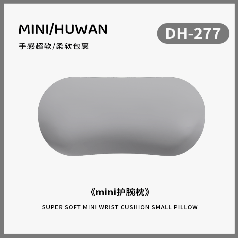 DH-277 [그레이] [부드럽고 편안하며 손목을 보호합니다]