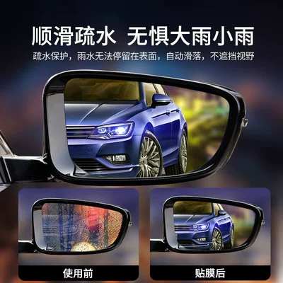 Qìchē – Mirror Anti-Rain Rearview mirror rainproof sticker
