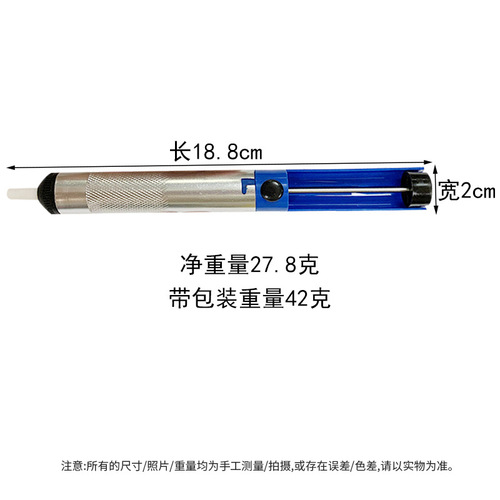 Manual small half aluminum solder suction pump anti-slip soldering gun repair welding soldering iron companion welding tool package