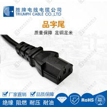 ���� ������/C13Ʒβ �՚�ը偡������Դ�� H05VV-F 1.5ƽ��