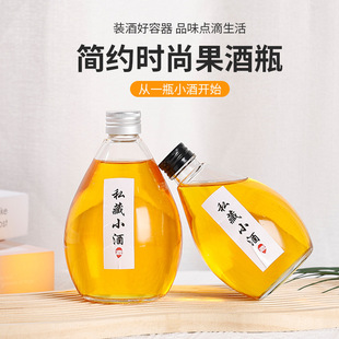 High-value fruit wine bottle transparent fruit wine sub-packed frosted water drop glass wine bottle 500ml self-brewed green plum wine empty bottle