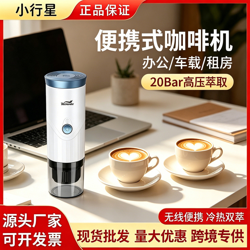 Portable American Fully Automatic Coffee Machine Fully Electric Espresso Capsule Small Portable Coffee Machine Outdoor Car Home Portable American Fully Automatic Coffee Machine Fully Electric Espresso Capsule Small Portable Coffee Machine Outdoor Car Home