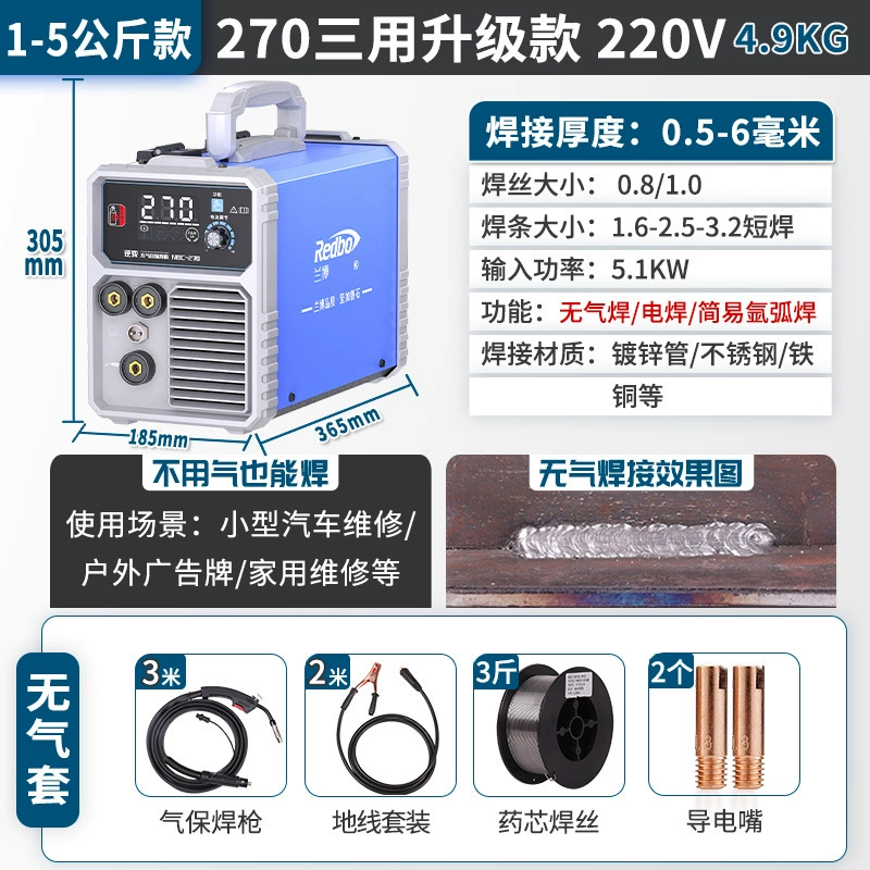 Ламбо Ууци Эршяо сварочный аппарат 220V380V новый ручной сварочный аппарат три-в-одном все-в-одном