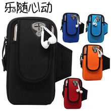 厂家男士通用跑步手机臂包臂套迷你手腕包男女运动手機包臂式扩容