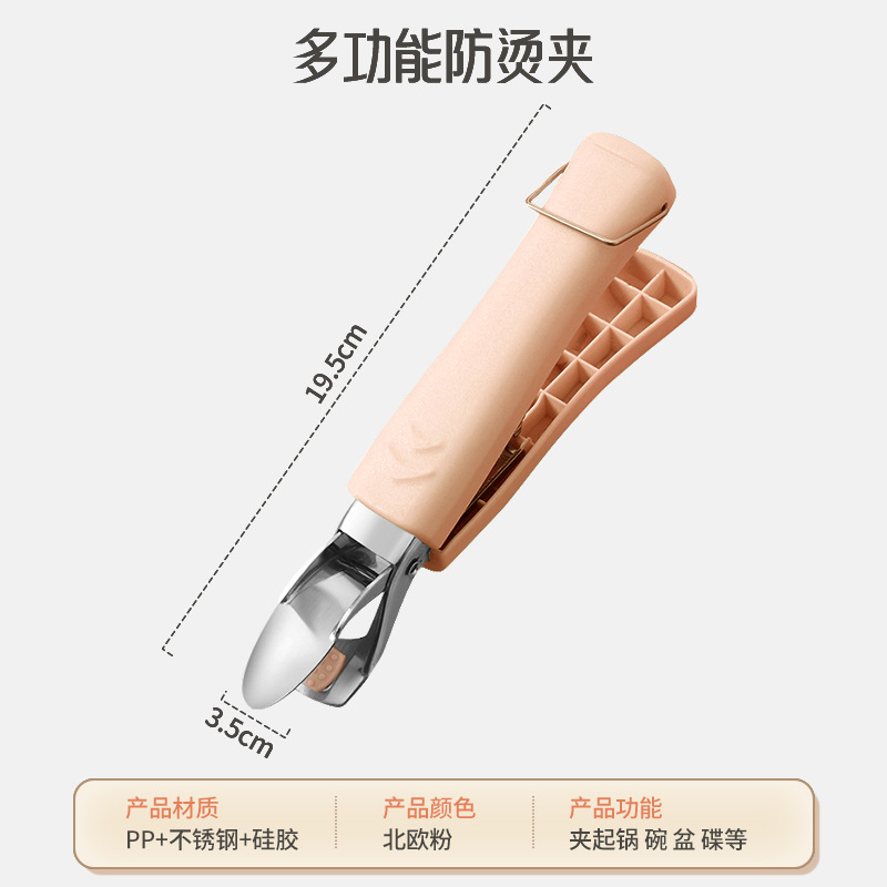 ステンレス鋼パーマ防止クリップ多機能取碗クリップ厨房工具提皿クリップ取碗器皿クリップ滑り止め断熱クリップ|undefined