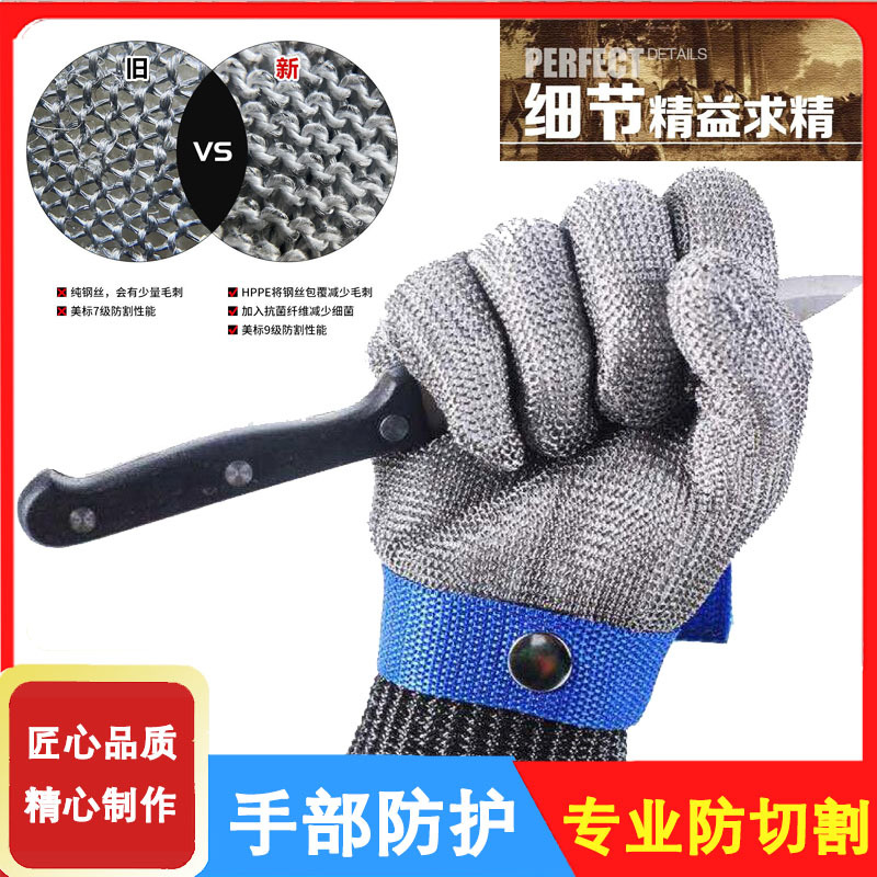 不锈钢5级防切割耐磨屠宰园艺手部防护劳保钢丝手套防割防切手套
