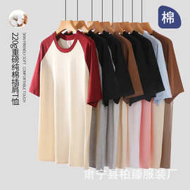 2024新品重磅棉质220g撞色插肩圆领短袖女t恤百搭中性风打底衫男