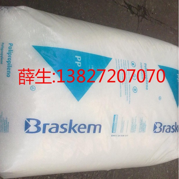 PP 巴西Braskem H 103,H 105,H 107,H 112,H 117,H 125,FPT350WV3