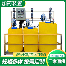 污水处理加药桶加药搅拌装置 次氯酸钠pe桶絮凝剂磷酸盐加药装置