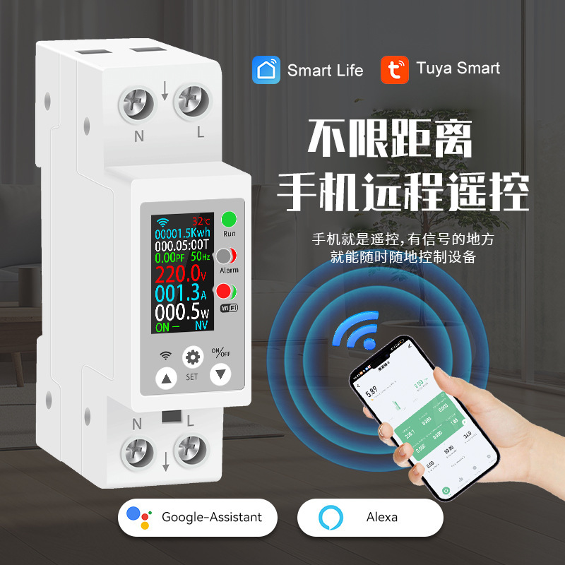 WiFi涂鸦智能数显多功能导轨电压电流表计量手机远程控制外贸|undefined