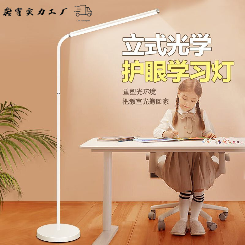 伸縮可能なフロアランプは、リビングルームの寝室で縦型電気スタンドを学ぶことができます。|undefined