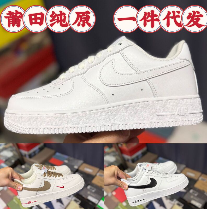 Putian Pure Original Nike Men's Shoes Af1 Air Force 1 Pure White Low-Top Unisex Couple's White Sneakers Putian Pure Original Nike Men's Shoes Af1 Air Force 1 Pure White Low-Top Unisex Couple's White Sneakers