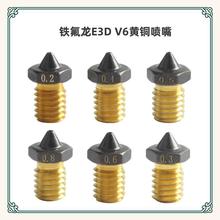 E3DV6/MK8/��ɽCHT�F�����T�����׸������S䓇���3D��ӡ�C