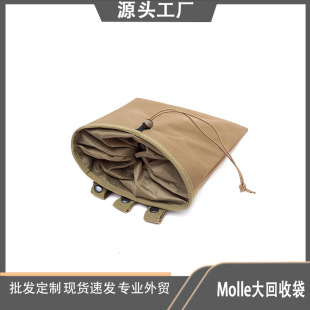 Molle Outdoor Tactical Large Recycling Bag Multifunctional Sundry Storage Tool Bag Camouflage Military Fan Drawstring Waist Bag