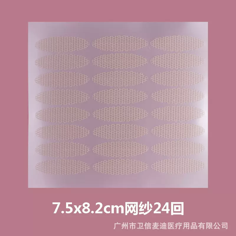 7.5*8.2蕾丝双眼皮贴免胶水蕾丝美目贴蕾丝网纱双眼皮贴EYELID TA