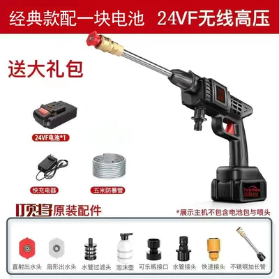 High-Pressure Brushless Car Wash Water Gun, Multi-Functional Portable Six-In-One Cleaning Machine, High Endurance, Rechargeable, High-Power Booster (High pressure car wash water gun) - six-in-one-car-wash-gun-plastic-box-2-ten-cell-batteries