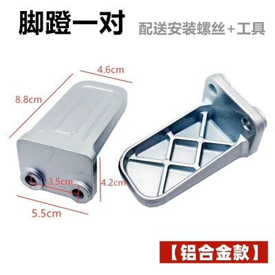 Rear Pedal.Dm6 .Dt6.De8.Dt3.Dm2 – Electric vehicle pedal - aluminum-alloy-model-rear-pedals-one-pairtools-included