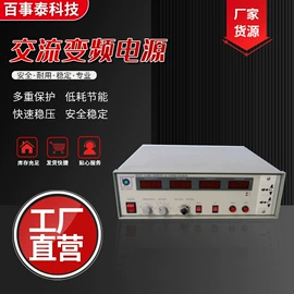 线性电源;开关电源;变频电源