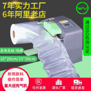 10*20cm cushion inflatable bag 15*20cm anti-fall anti-shock bubble pillow filling bag express packing inflatable pillow