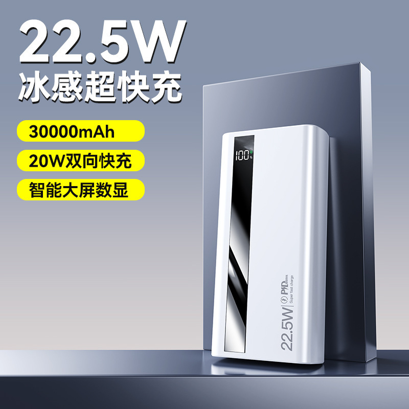 3C認証 双方向超急速充電パワーバンク 50000mAh 20000大容量 軽量ポータブル デジタルディスプレイ搭載モバイルバッテリー|undefined