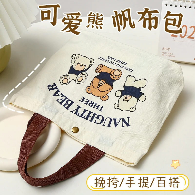 小熊帆布袋女学生便携上班小号手拎便当包定做手提包帆布包礼品袋|undefined