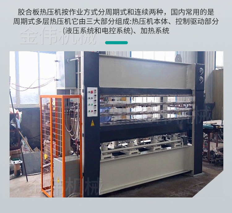 热压机冷压机_11.jpg