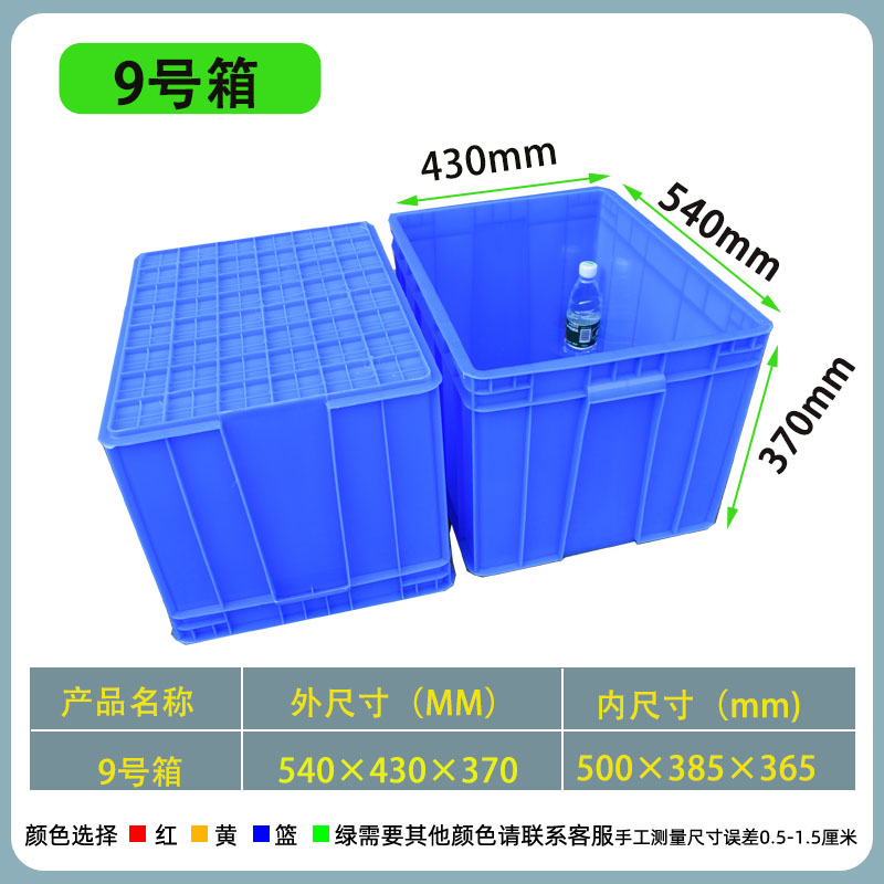 Caja de rotación de plástico, caja de plástico rectangular, almacenamiento, caja de material industrial, caja de plástico, caja de piezas de disco cuadrado, canasta de plástico image 12