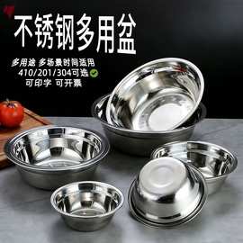 304不锈钢汤盆带磁无磁面盆加厚钢盆汤碗5元店货源盆洗菜盆洗脸盆