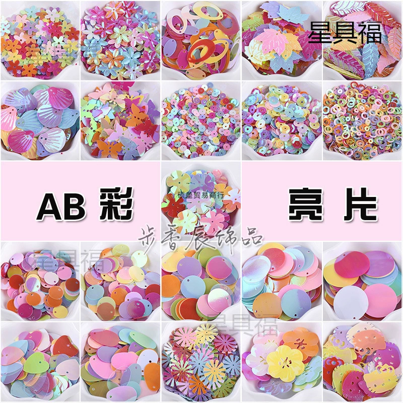 Овальные красочные блестки ручной работы, аксессуары для поздравительных открыток, DIY вогнутая деталь AB, декоративные материалы, аксессуары для одежды, красочные бусины