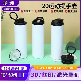 保温杯;塑料杯;保温壶/瓶