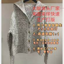 大朗毛衣加工小批量定制针织衫来样打版大牌服装开衫贴牌定做生产