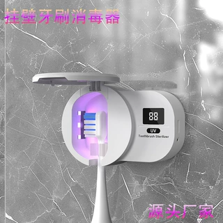 新款UVC便携式牙刷消毒盒 LED除菌牙刷架 牙刷消毒器紫外线消毒盒