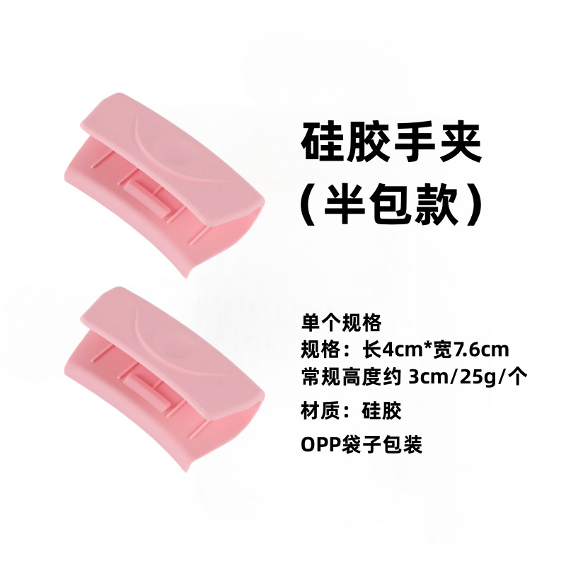 핸드 클립-하프 백 (2/쌍)