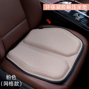 Summer Gel Honeycomb Car Seat Cushion Egg Seat Cushion Office Ice Cushion Soft Cushion Silicone Breathable Cushion Ice Silk Cooling Cushion