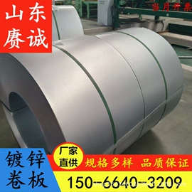 镀锌带钢;镀锌卷;冷轧卷