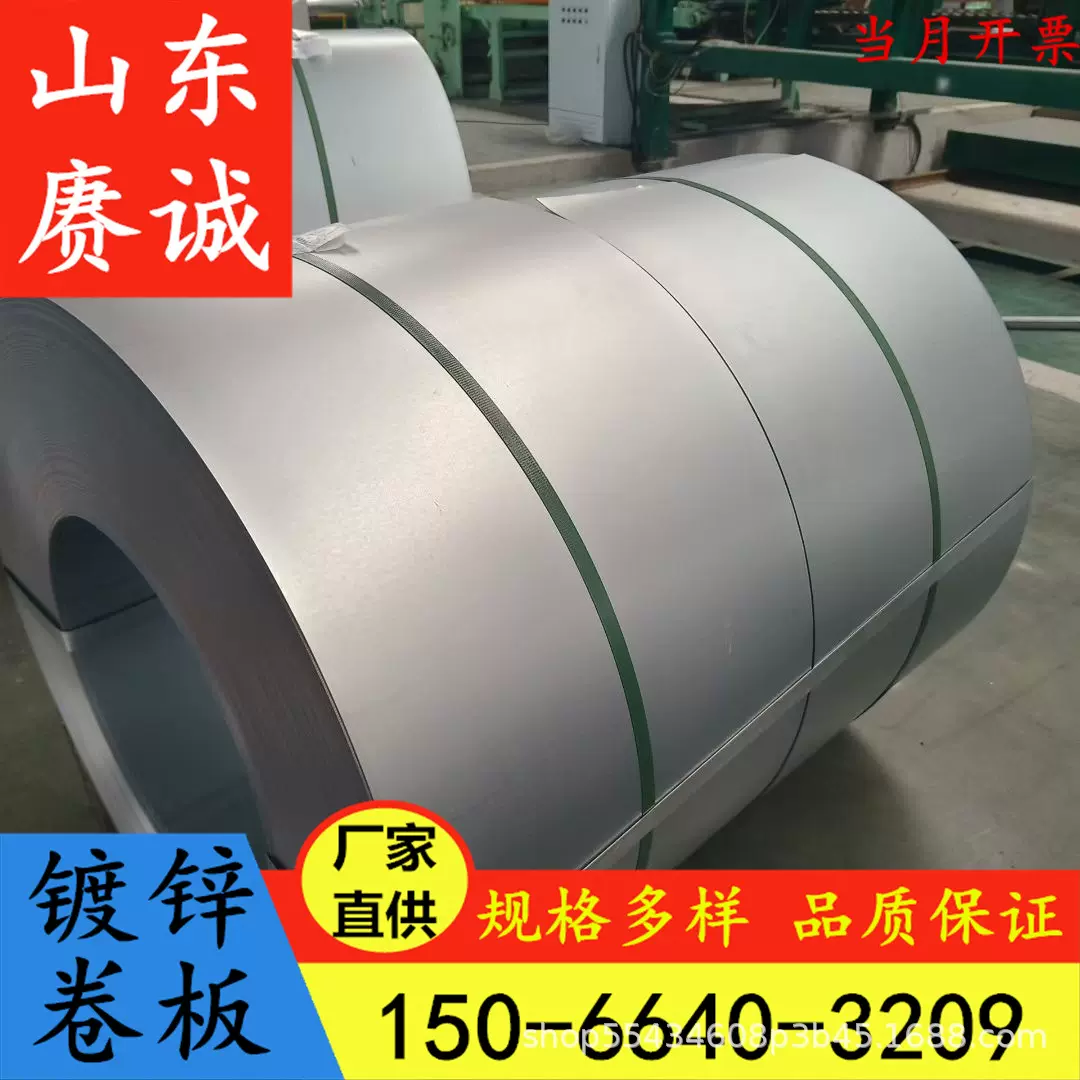 厂家直供镀锌白铁皮镀锌卷0.1mm—3.0mm分条开平预应力波纹管带钢