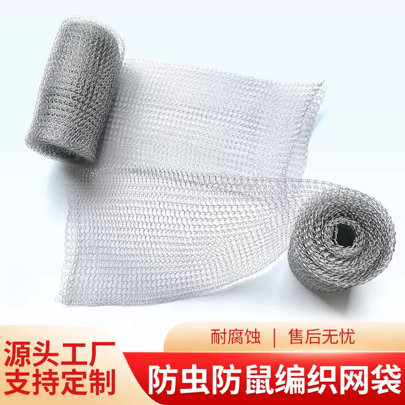 定制防虫防鼠保护植物根部排污管过滤网编织不锈钢金属网筒袋网兜