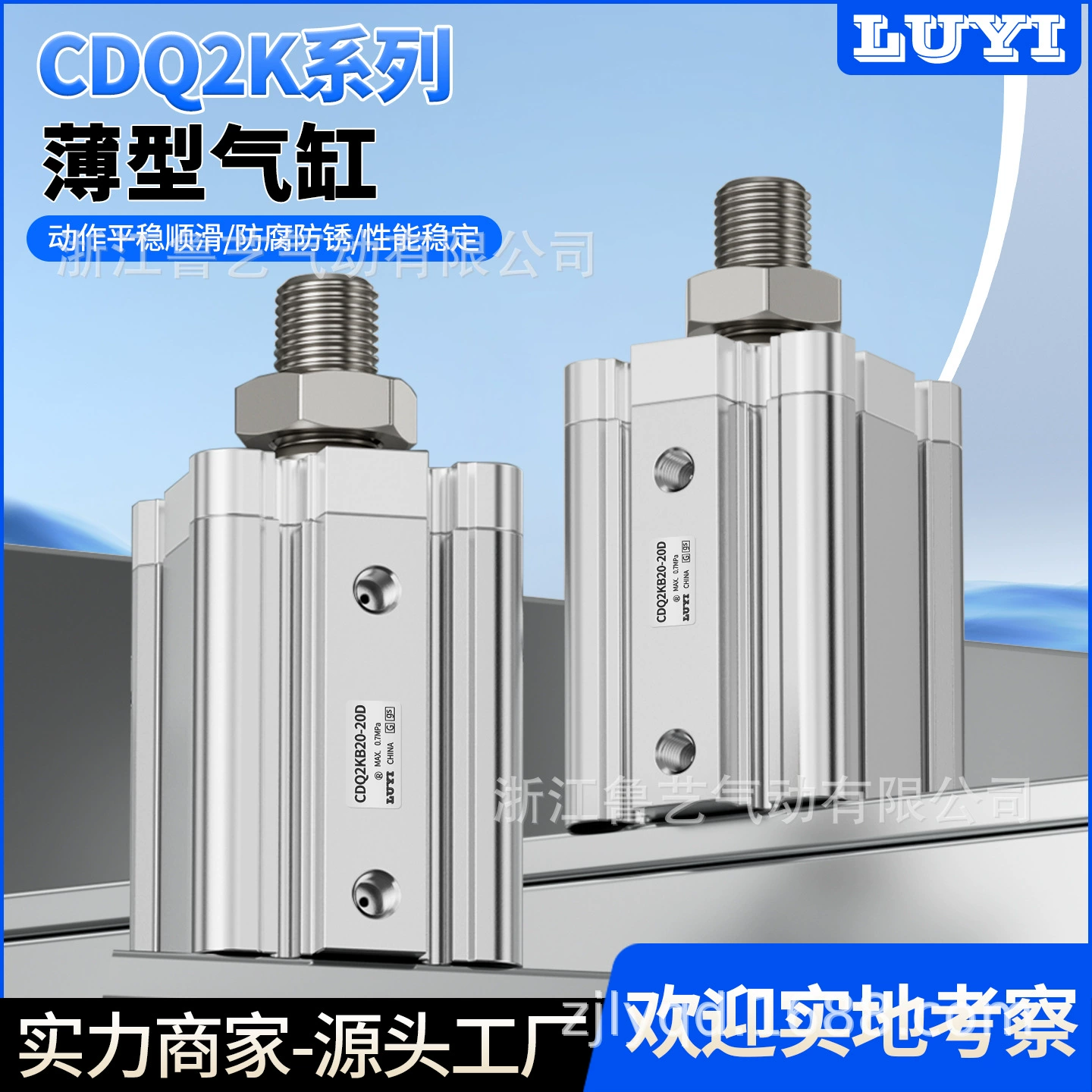 Поршневой вал неротационного цилиндра CQ2KB/CDQ2KB-12/16/20/25/32-10/20/30/40DM