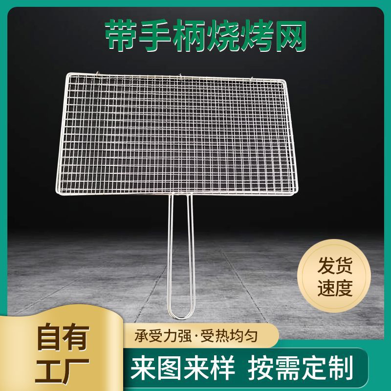 Inventario al por mayor de acero inoxidable parrilla clips doméstico parrilla de pescado parrilla red de parrilla de acero inoxidable de alta calidad