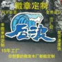定制定做订做订制胸牌