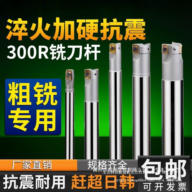 Производитель фрезы RCNC концевой фрезы 300 для грубой обработки AP35, стержень фрезы CNC с антисейсмической защитой B, угловой обработочный элемент Ruizhi