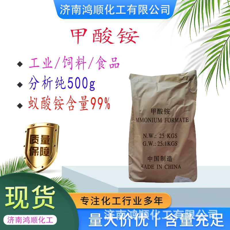 Спот-продажа хелатирующего агента формиата аммония стабилизатор высокого содержания фермата аммония анализ чистого реагента муравьиной кислоты