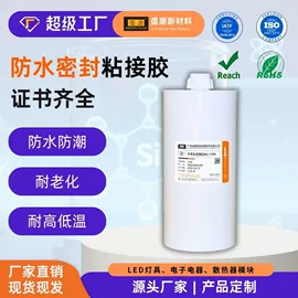 密封胶;灌封胶;复合型胶粘剂