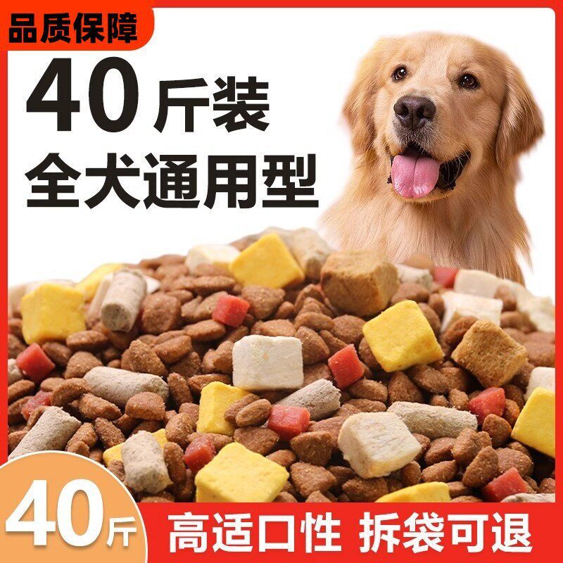 Universal Dog Food for Small, Medium, and Large Dogs, Specifically for Teddy, Corgi, and Golden Retriever Breeds, Adult Dog Food, 20kg Large Bags