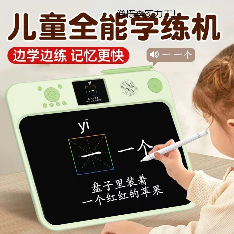 名校同款学练机幼儿童智能电子手写涂鸦绘画板识全能双屏画板新款|undefined