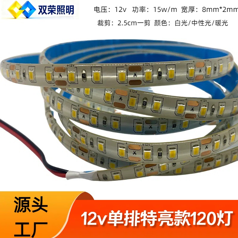 LED灯带12v高亮滴胶防水灯条24v浴室柜灯2835单排一米120灯双面板
