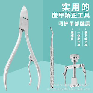 Manufacturer Wholesale Toenail Inner Curly Nail Hook Ingrown Nail Set Toe Gray Thick Nail Scissors Pedicure Tool Correction Artifact